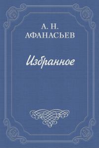 Обложка книги «Стыдливая барыня»