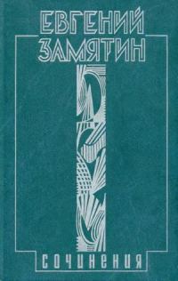 Обложка книги «Том 1. Уездное»