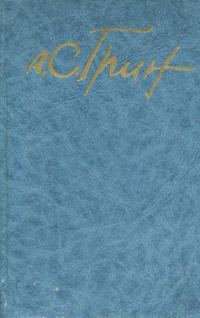Обложка книги «Том 5. Романы 1928-1930»