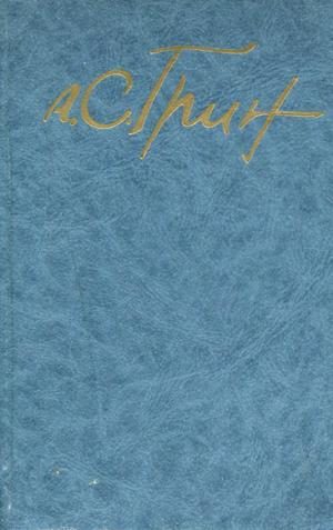 Обложка книги «Том 5. Романы 1928-1930»