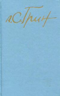 Обложка книги «Том 3. Рассказы 1917-1930. Стихотворения»