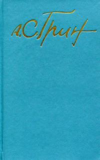 Обложка книги «Том 2. Рассказы 1913-1916»