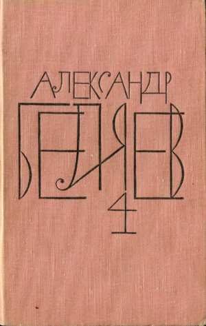 Обложка книги «Человек, потерявший лицо»