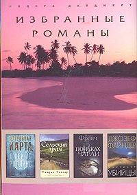 Обложка книги «В поисках Чарли»