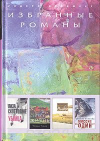 Обложка книги «На орбите»