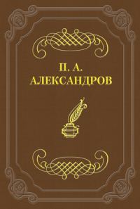 Обложка книги «Дело Сарры Модебадзе»