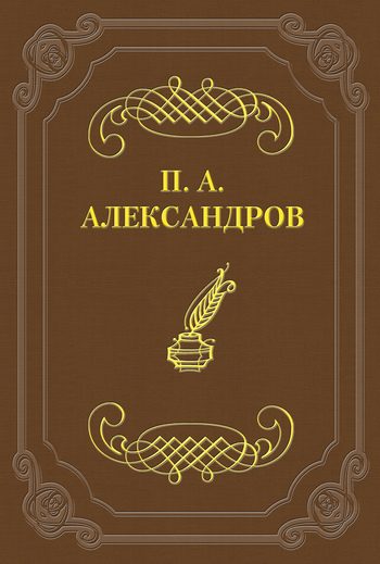 Обложка книги «Дело Сарры Модебадзе»