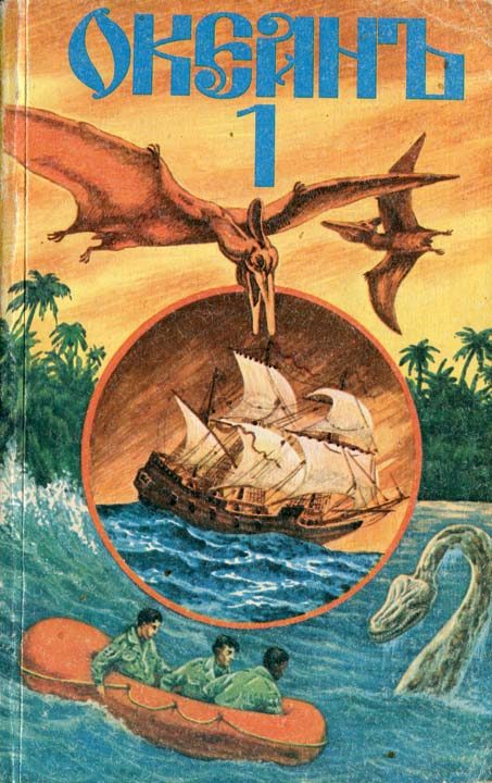 Обложка книги «Допрос Колчака»