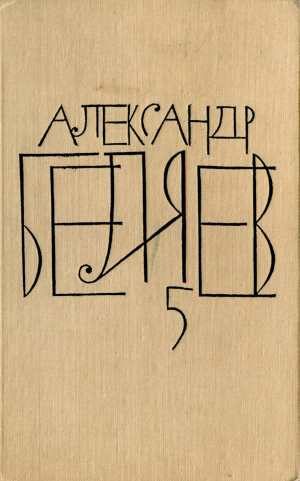 Обложка книги «Воздушный корабль»