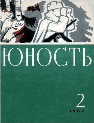 Обложка книги «Шефский концерт»