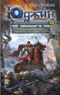 Обложка книги «Все женщины — химеры»