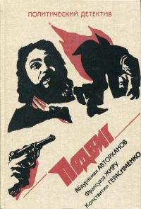 Обложка книги «Шантаж»