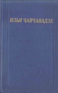 Обложка книги «Стихотворения и поэмы»