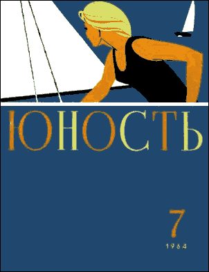Обложка книги «Два рассказа»