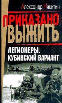 Обложка книги «Кубинский вариант»