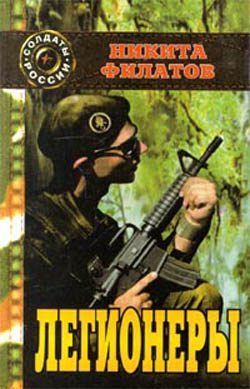 Обложка книги «Белый крест, или Прощание славянки»