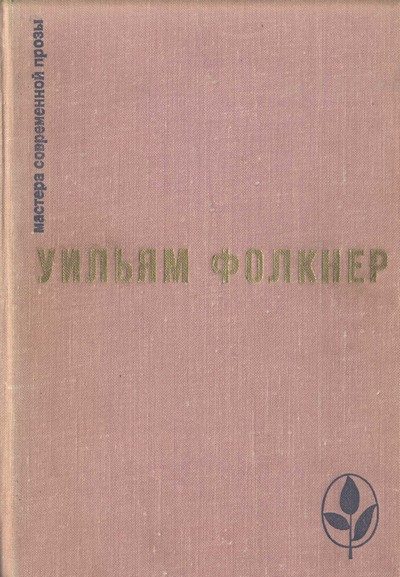 Обложка книги «Избранное»