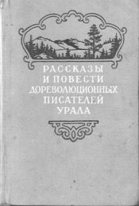 Обложка книги «Руда»