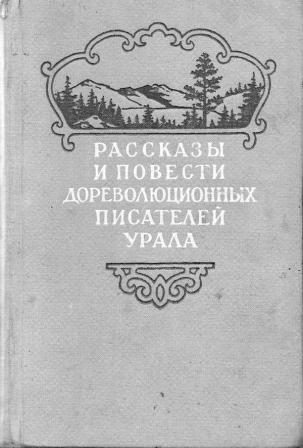 Обложка книги «У фонаря»