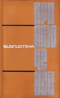 Обложка книги «Олеко Дундич»