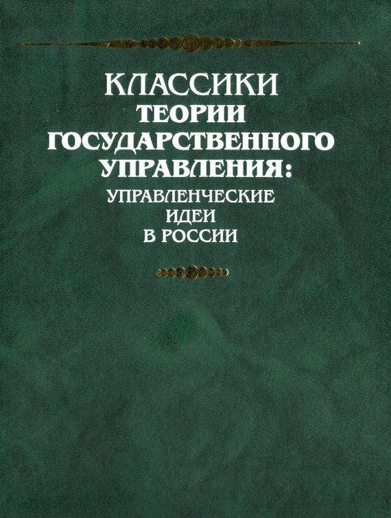 Обложка книги «Экономика переходного периода»