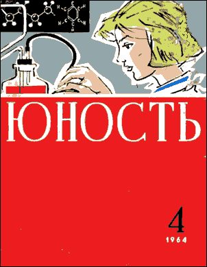 Обложка книги «Триста дней ожидания»