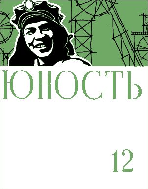 Обложка книги «Жаворонки в снегу»