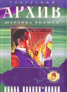 Обложка книги «Приключение на тонущем корабле»
