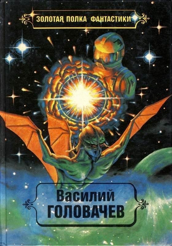 Обложка книги «Избранные произведения. Том 1»
