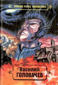 Обложка книги «Избранные произведения. Том 2»