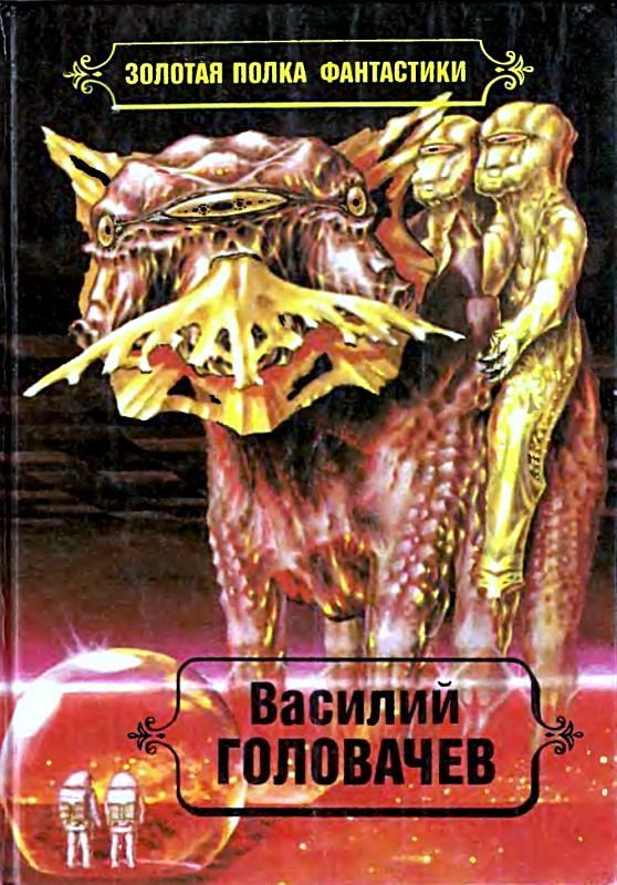 Обложка книги «Избранные произведения. Том 4»