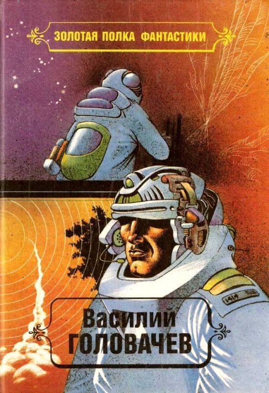 Обложка книги «Избранные произведения. Том 5»