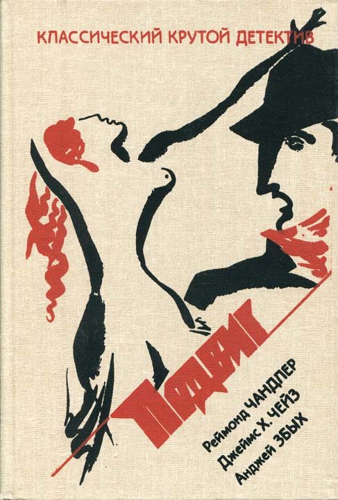 Обложка книги «Слишком много клоунов»