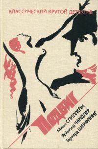 Обложка книги «В горах не бывает преступлений»