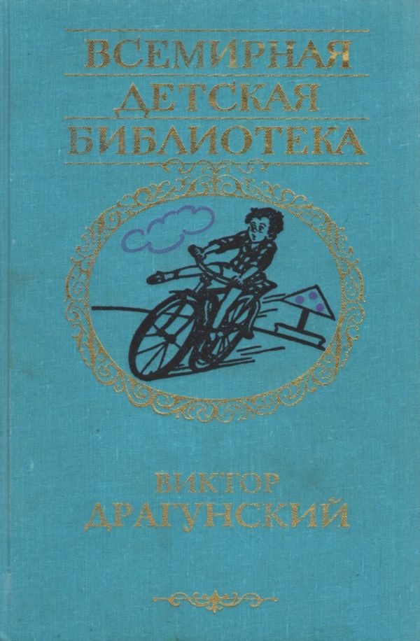Обложка книги «Сегодня и ежедневно»