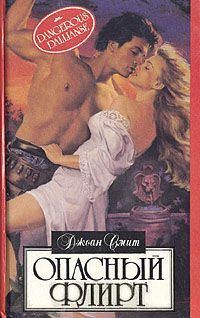 Обложка книги «Босоногая баронесса»