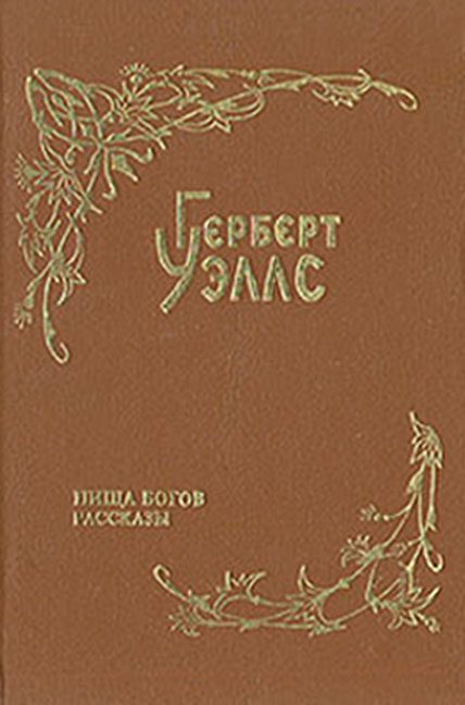Обложка книги «Бог Динамо»