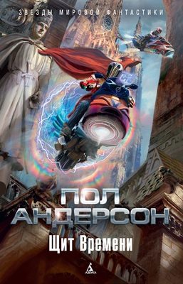 Обложка книги «Смерть и рыцарь»