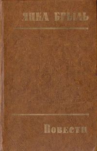 Обложка книги «Повести»