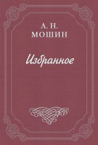 Обложка книги «Жена Пентефрия»