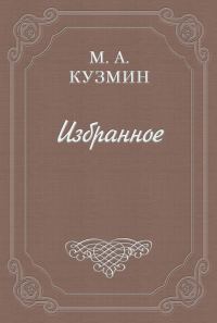 Обложка книги «Говорящие»