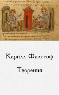 Обложка книги «Творения»