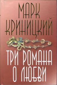 Обложка книги «Женщина в лиловом»