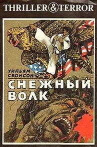 Обложка книги «Дождь над Гамбургом»