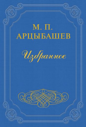 Обложка книги «Наш третий клад»