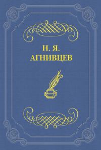 Обложка книги «От пудры до грузовика (сборник)»