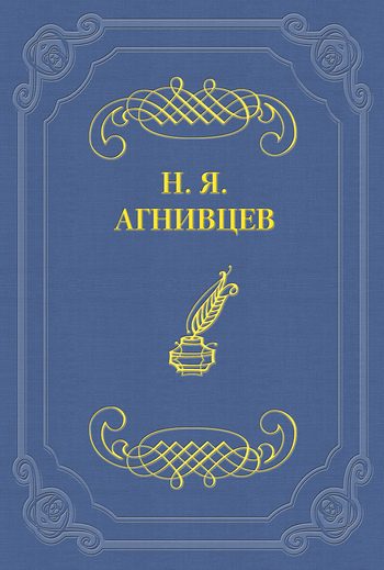 Обложка книги «От пудры до грузовика (сборник)»