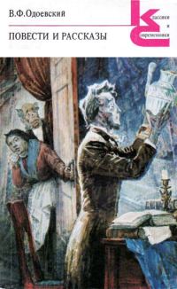 Обложка книги «Два дни в жизни земного шара»