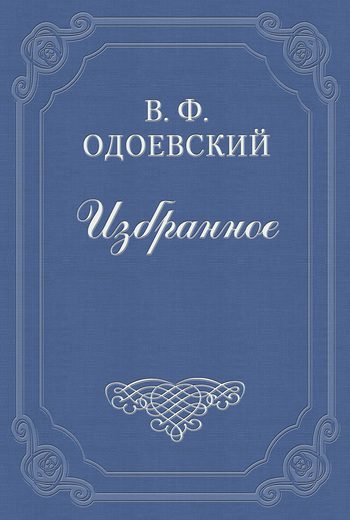 Обложка книги «Анекдоты о муравьях»