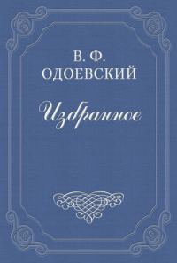 Обложка книги «Житель Афонской горы»